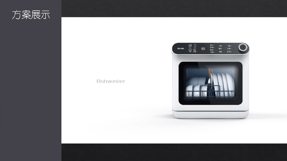 鄭州產(chǎn)品設(shè)計(jì)：洗碗機(jī)如何設(shè)計(jì)比較好？